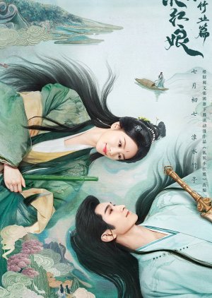 Love in Pavilion (2025)