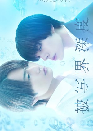 Hishakai Shindo (2025)