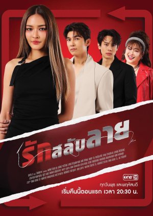 The Twin Gambit (2025)