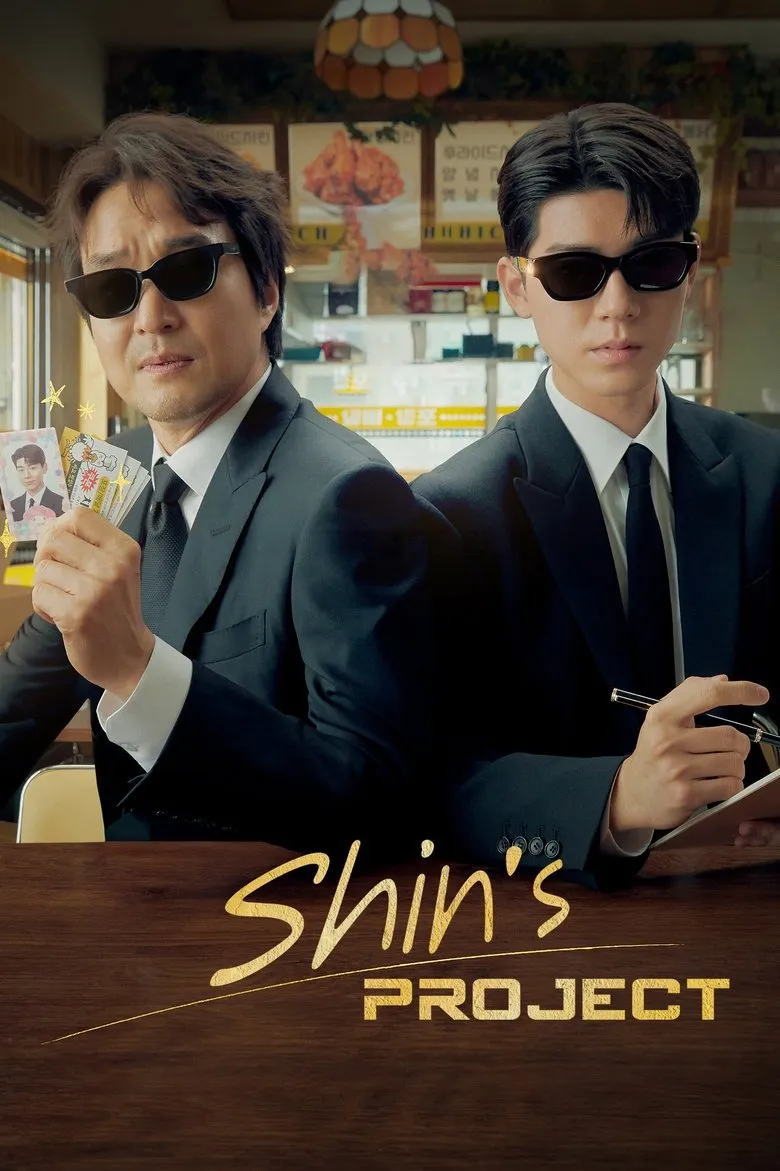 Shin s Project (2025)