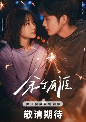 Light Beyond the Reed (2025)