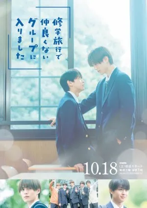 School Trip: Joined a Group I’m Not Close To (2025)