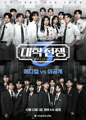 Elite League Season 3 (2025)